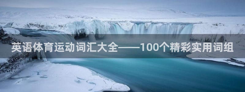 意昂凯捷注册